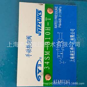 Vanne directionnelle manuelle 34SM-B10H-T, solénoïde, haute qualité, importée, usine de composants hydrauliques de Shanghai, n° 1 Prix national - Product Image 3