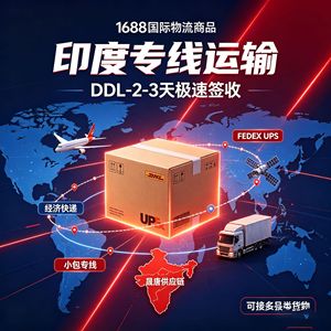 Línea Dedicada de Logística en India, Envío Exprés LCL de Shenzhen a India, Servicio de Envío Transfronterizo DHL, UPS, FedEx - Product Image 3