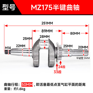 Yamaha <b>Generator</b> Crankshaft Assembly YP20MZ175 MZ360 EF2600 EF6600 Steel Part - Product Image 3