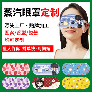 Mascarilla de vapor para ojos, 1 pieza, compresa caliente con aroma a lavanda para el cuidado de los ojos - Product Image 2