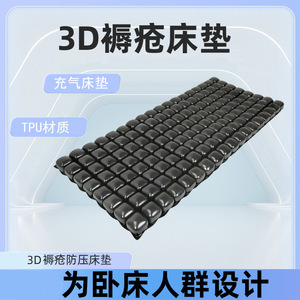3D Pressure Ulcer <b>Inflatable</b> Mattress TUP Material Health Massage For Bedridden Elderly People With Pump - Product Image 5