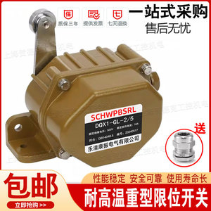 Interrupteur de fin de course DQX1 DQX1-GL1/1 24V 1A SPDT résistant aux hautes températures pour usage industriel - Product Image 5