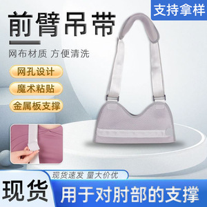 Attelle de bras avec sangle en nylon réglable pour le soutien et la récupération des fractures du bras - Product Image 4