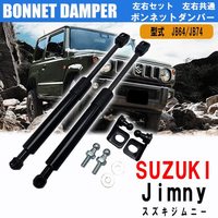 JB74 Kit d'entretoises de capot avant en acier pour Suzuki Jimny JB64 5 portes JC74 2023-2024