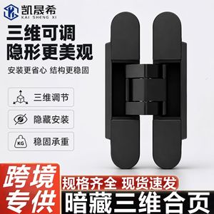 Kaishengxi Bisagras Ocultas Ajustables 3D de Aleación de Zinc de 2.5mm, Herrajes Negros y Plateados para Puertas y Ventanas - Product Image 5