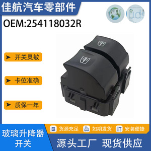 สวิตช์ควบคุมกระจกไฟฟ้า Jiahang รุ่น EC1790 สำหรับรถยนต์เรโนลต์ ระบบไฟฟ้า 12V - Product Image 4