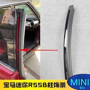 ขอบกระจกประตูด้านขวา BMW Mini R55 ขนาด 37.4 ซม. ซิลิโคนกันรั่วหน้าต่าง 51137167236 - Product Image 2