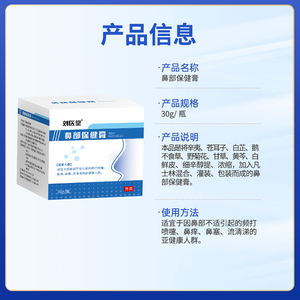 1 Kotak Petrolatum Body Massager untuk Meredakan <span class=keywords><strong>Rhinitis</strong></span> - Penggunaan Luar Perawatan Kesehatan Alami TCM 30g Per Botol Menenangkan dan Melembapkan - Product Image 3