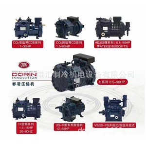 คอมเพรสเซอร์ทำความเย็นโดริน รุ่น H1501CC 380V 2.6 กก. ระบายความร้อนด้วยอากาศ สำหรับใช้งานในอุตสาหกรรม - Product Image 5