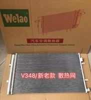 Nouvel ensemble de radiateur de condenseur de climatiseur Welao V348, système de refroidissement en aluminium haute efficacité, remplacement 7C19-8005-AA