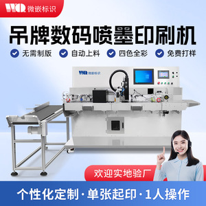 Máquina de Impresión Digital Microincorporada WQR-54FT-195 600x1200dpi Impresora Universal de Papel Monocromática - Product Image 5
