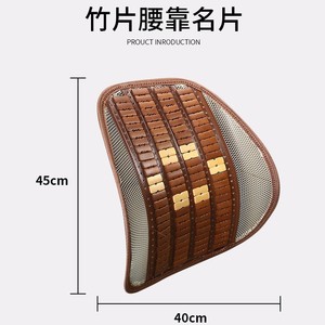 Coussin de soutien lombaire en bambou, maille respirante, utilisation en voiture ou au bureau, quatre saisons - Product Image 4