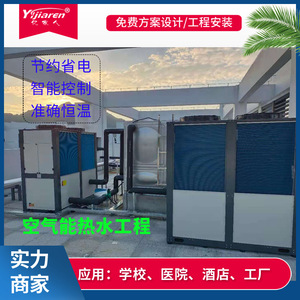 Air Source Heat Pump Water <b>Heater</b> Storage Type High <b>Efficiency</b> Energy Saving Eco Friendly For Hotel School Dormitory - Product Image 3