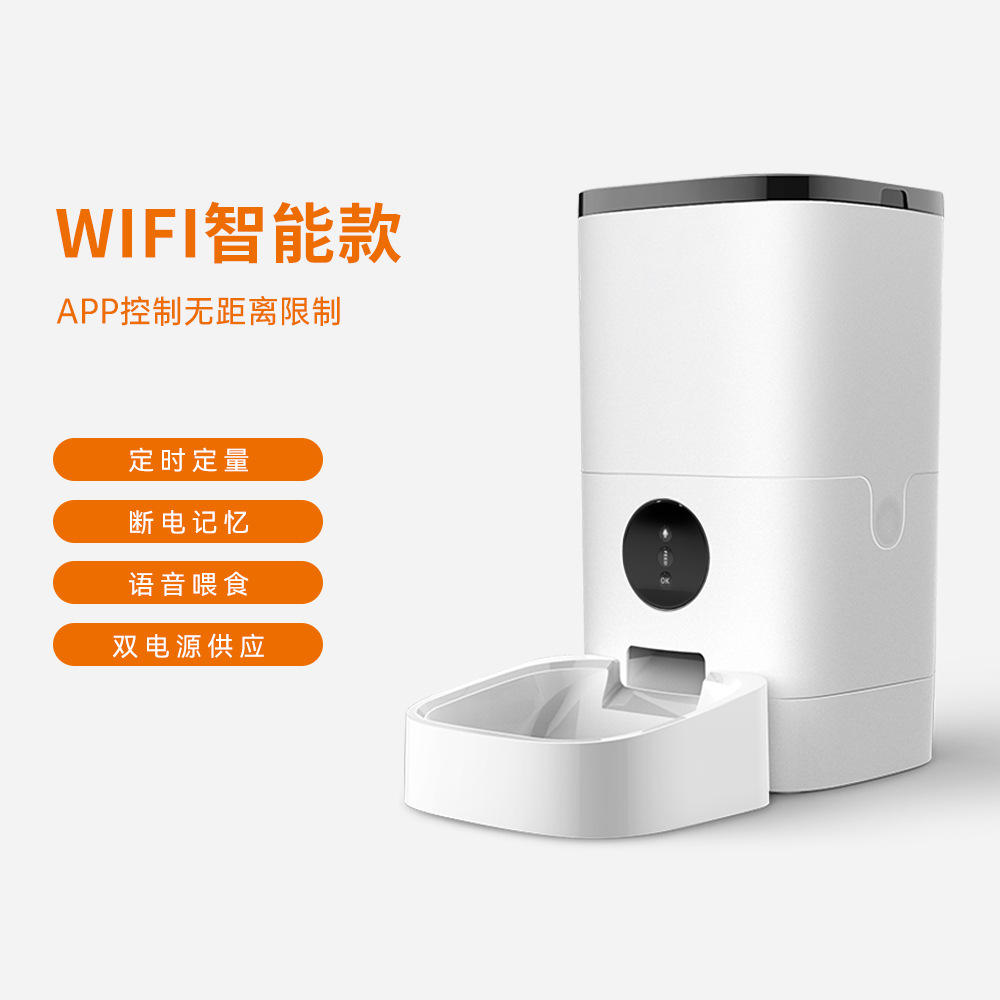 DU6L-W WIFI Smart Model