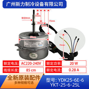 Motor de Ventilador Welling YDK25-6E-6 22W 220-240V para Reemplazo de Unidad Exterior de Aire Acondicionado - Product Image 4