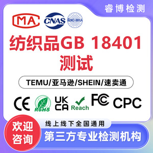 รายงานการทดสอบสารเคลือบกันไฟตามมาตรฐาน CNAS สำหรับวัสดุก่อสร้างของ Amazon Temu พร้อมใบรับรองการผ่านพิธีการศุลกากร - Product Image 3