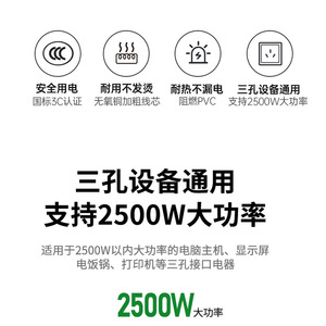 Cable de alimentación Lauter de 1,5 m, C15, 10 A, 220 V, ignífugo, para hervidor eléctrico, olla arrocera, ordenador - Product Image 5