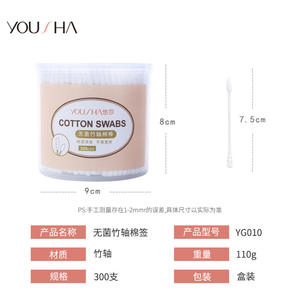 สำลีก้านไม้ไผ่ยูชา 300 ชิ้น แบบสองด้าน ปลอดเชื้อ สำหรับเครื่องสำอาง รุ่น YG010 - Product Image 1