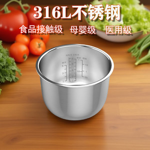 Compatible avec le <span class=keywords><strong>cuiseur</strong></span> à <span class=keywords><strong>riz</strong></span> 4L, cuve intérieure en acier inoxydable <span class=keywords><strong>de</strong></span> qualité médicale 316L, version épaissie, CA/DC/DF/MFS, qualité alimentaire - Product Image 2