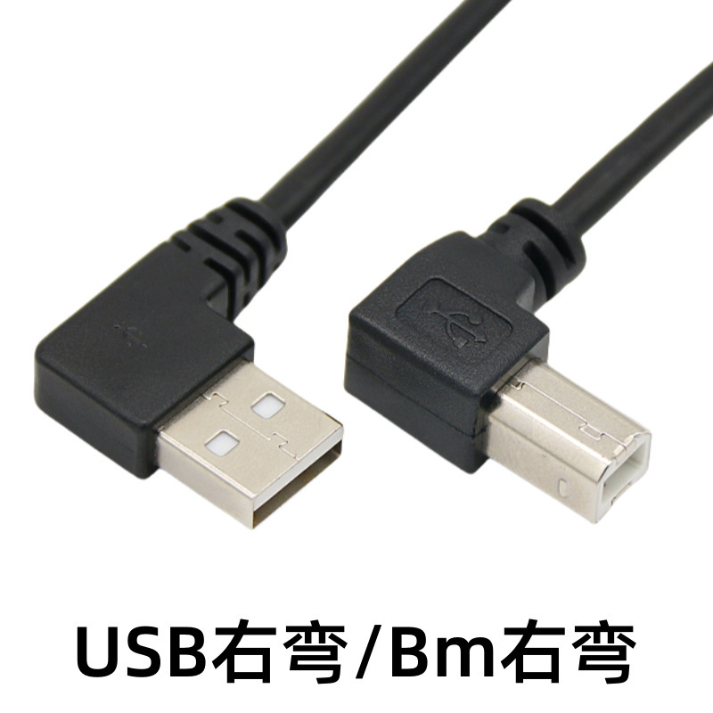 USB right bend Bm right bend