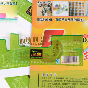 Alta calidad, el mejor precio, logotipo privado personalizado, impresión, etiquetas adhesivas impermeables, pegatinas - Product Image 2