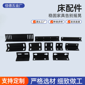 Soporte de Esquina en Forma de L para Cama, 295x67mm, Conector de Metal Negro para Muebles, Soporte para Cabecera - Product Image 5