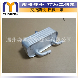Enfriador de Aceite de Transmisión Automática para BMW Serie 5 y Serie 7, YM-014, Refrigerado por Agua, para Reemplazo y Reparación - Product Image 4