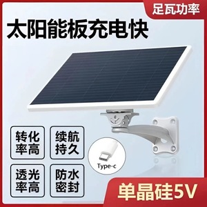 Panel solar de 5V 7W de baja potencia para placa de carga de cámara de seguridad - Product Image 5