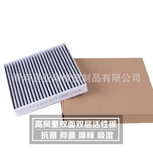Honda Cabin Air Filter 08R79-SEA-941 SDC-A01 CF10134 Replacement Part for <b>Car</b> <b>Interior</b> Air Purification - Product Image 3