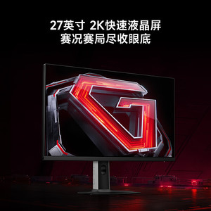 Moniteur de jeu Hopestar G27Q 27 pouces 2K IPS 240Hz, temps de réponse de 1 ms, taux de rafraîchissement élevé, écran Esports - Product Image 3