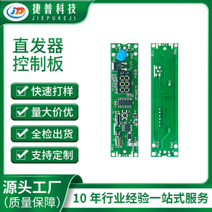 แผงควบคุมจอแสดงผลดิจิตอล Jabil Technology JP1482.5 สำหรับเครื่องหนีบผม อุปกรณ์สมาร์ทโฮม ชุดประกอบแผงวงจรพิมพ์ - Product Image 5