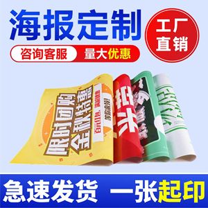 โปสเตอร์โฆษณาแบบกำหนดเองของ Yu Qian กระดาษสีขาว 0.08 มม. ใช้กาวน้ำมัน กาวน้ำ หรือกาวแบบลอกออกได้ ไม่ต้องเคลือบเงา แบบมันเงาหรือด้าน - Product Image 3