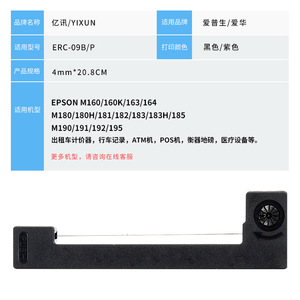 Cinta de impresora compatible SP-T2407SK 110x300mm para impresión por sublimación para impresora Oriental Jiema - Product Image 5