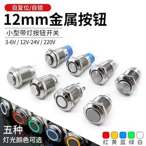 12 มม.ปุ่มกดโลหะสวิตช์ล็อคตัวเองพร้อมไฟแสดงสถานะกันน้ำ IP65 หัวกลม 3-6V 12V-24V 220V - Product Image 1