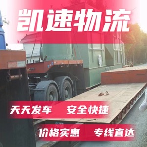 Ligne de transport de marchandises lourdes Kaisu Logistics : Suzhou, Kunshan, Taicang, Wujiang, Shanghai, Nantong vers Qianjiang, Tianmen, Shennongjia - Product Image 3