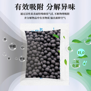 Desecante de Carbón Activado Esférico de 15g, Eliminador de Olores para Zapatos, Ropa de Cuero y Bolsos - Product Image 3