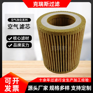 กระดาษกรองอากาศแบบจีบ Kres Air Filter 60X70 สำหรับการกรองอากาศ - Product Image 5