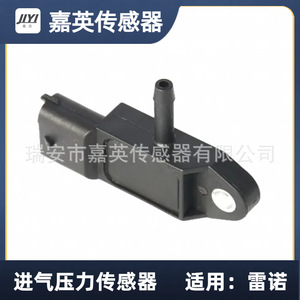Sensor de presión de admisión Jia Ying 223657266R 0281002593 para Renault - Product Image 1