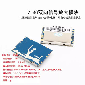 DIY FPV Long-Range Remote Control 2.4G Mini RF Power Amplifier Module Transmitter Range Extender Booster for <b>RC</b> <b>Controllers</b> L538 - Product Image 3