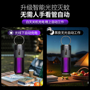 Lampe anti-moustiques solaire rechargeable par USB avec minuterie, pour camping extérieur, LED, type choc électrique - Product Image 3