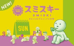 Figuras Miniatura Originales de Sonny Angels, Serie Smiskisss Sunday, Serie Hipperss, Serie Exerising, para Escritorio - Product Image 4