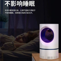 Piège à moustiques électrique USB LED pour usage intérieur, 480+ heures de fonctionnement, anti-moustiques, idéal pour les agents d'achat d'articles ménagers