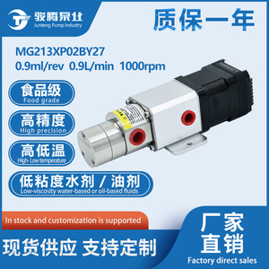ปั๊มวงกลมขนาดเล็ก Junteng Jt Mg213xp02by27 มอเตอร์สเต็ปเปอร์ 42 ตัว ปั๊มสูบจ่ายสารละลายแบบแม่เหล็กสแตนเลส 316L สำหรับน้ำและน้ำมัน - Product Image 3