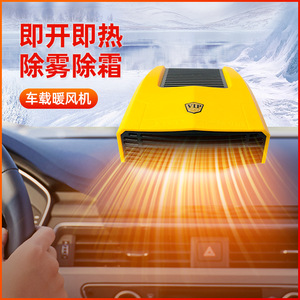 Chauffage de voiture 12V 24V électrique pour dégivrage et désembuage du pare-brise, chauffage auxiliaire pour l'intérieur du véhicule - Product Image 5