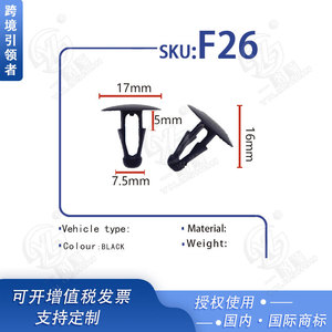 Auto Fastener Universal Hood Insulation <b>Clips</b> F26 For Jinbei Haishi Replacement Repair Parts - Product Image 3