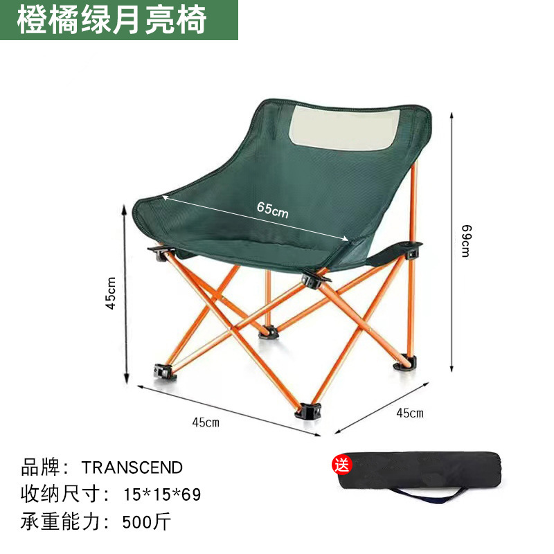 [transcend] Silla Luna Verde Fruta (envío y recepción de paquetes)
