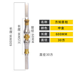 Tube carré 30 * 600 de long [Zhongjin] Colonne Ruyi