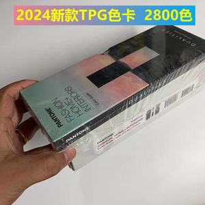 2024 Versi Baru <span class=keywords><strong>3</strong></span> Buku/set TPX/TPG PANTONE Panduan Warna Fashion, Rumah + Interior FHIP110C - Product Image 4