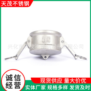Stainless Steel <b>Quick</b> Connector Plug Female End 3 In DC Type Oil Tanker Ball Valve Unloading Port Seal - Product Image 2