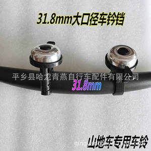 Campana para bicicleta de aleación de aluminio, accesorio para bicicleta de montaña con sonido fuerte de 31,8mm de diámetro - Product Image 5